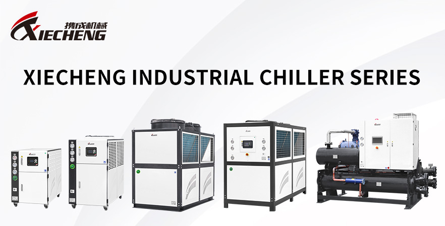 XIECHENG Industrial Chiller Product Series Enfriadores industriales XIECHENG enfriados por aire y por agua para aplicaciones de procesamiento de plástico.