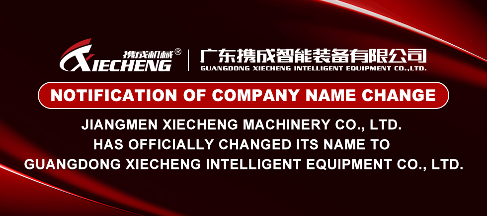 Jiangmen Xiecheng Machinery Co., Ltd.