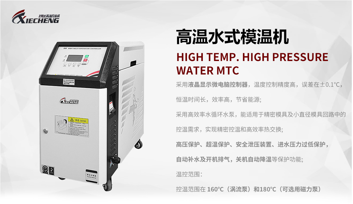 Sitio web oficial de la máquina de agua de alta temperatura_05