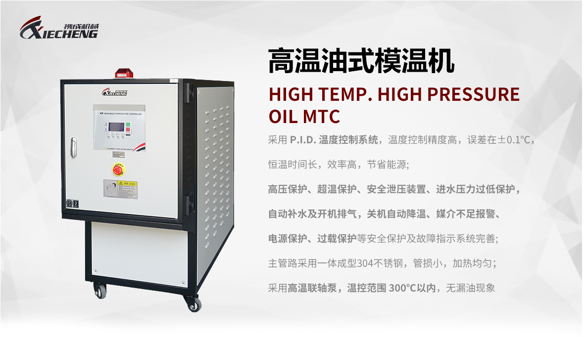 Sitio web oficial de la máquina de aceite de alta temperatura_05