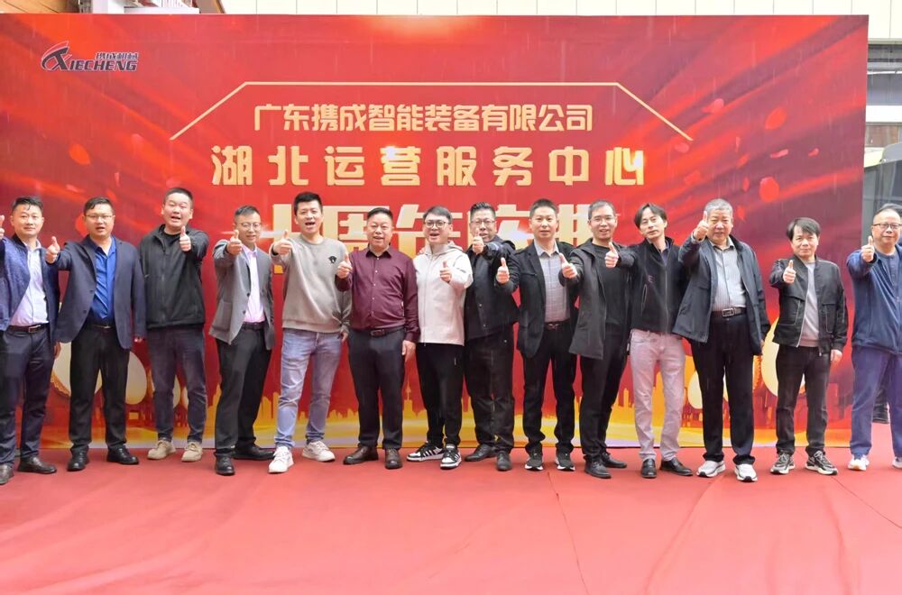 Reconocimiento del cliente de Xiecheng